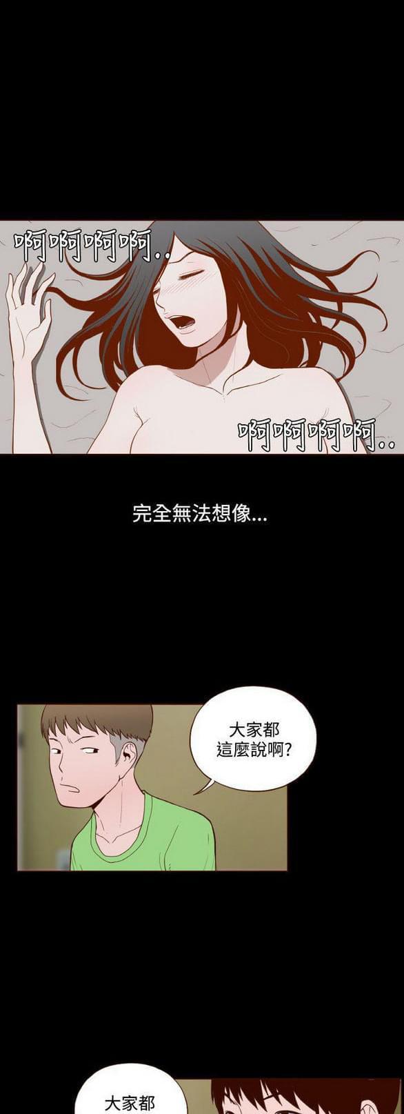 色系邪恶漫画韩漫全集-第13话无删减无遮挡章节图片 
