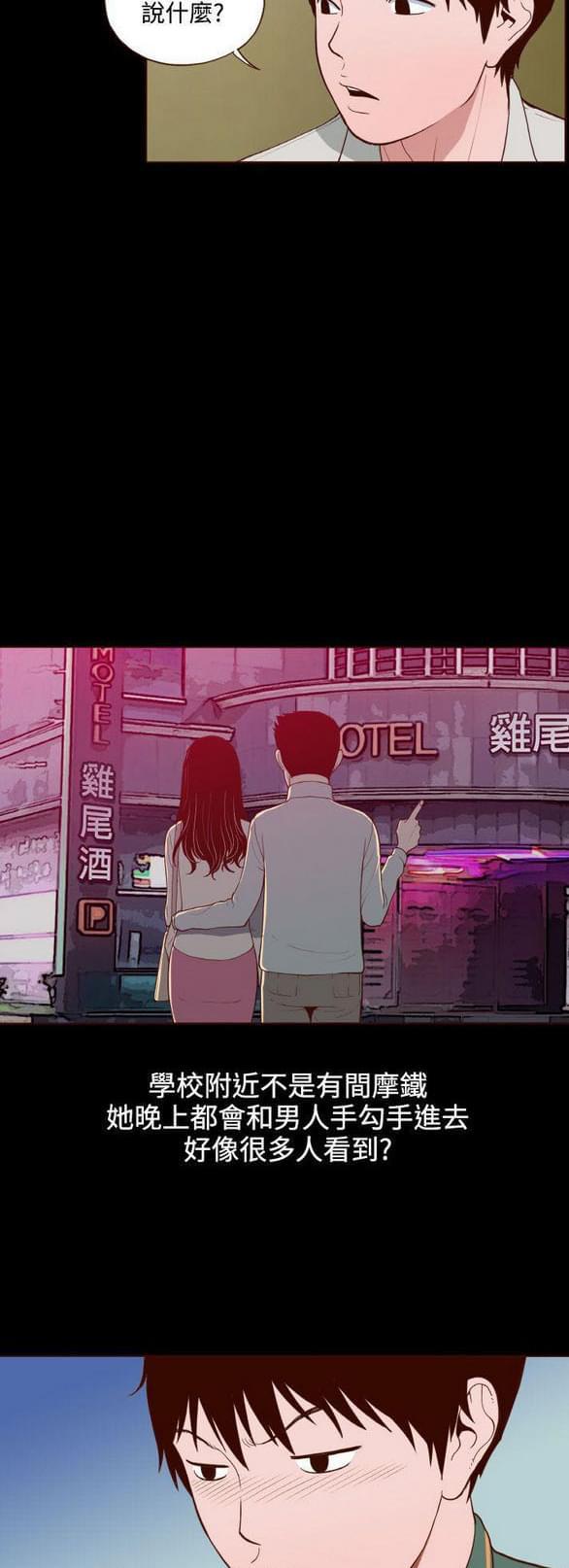 色系邪恶漫画韩漫全集-第13话无删减无遮挡章节图片 