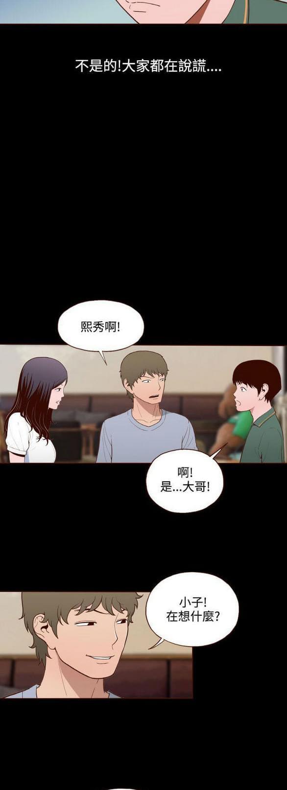 色系邪恶漫画韩漫全集-第13话无删减无遮挡章节图片 