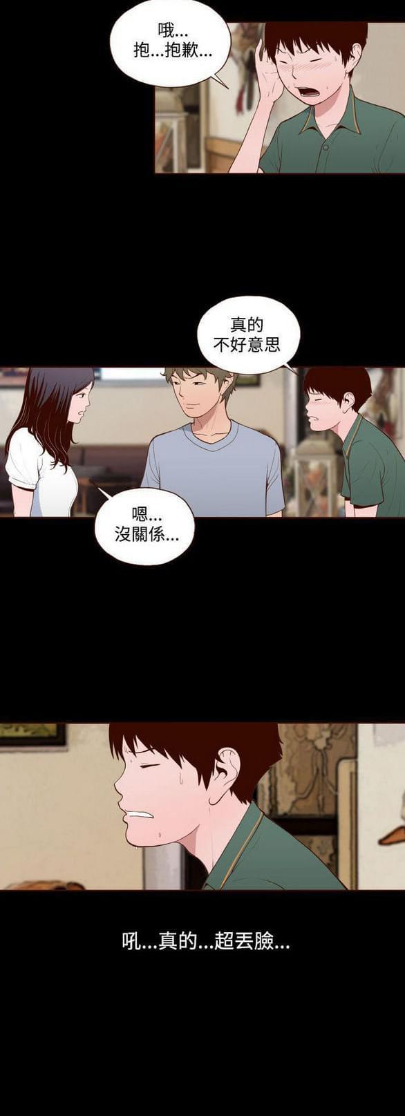 色系邪恶漫画韩漫全集-第13话无删减无遮挡章节图片 