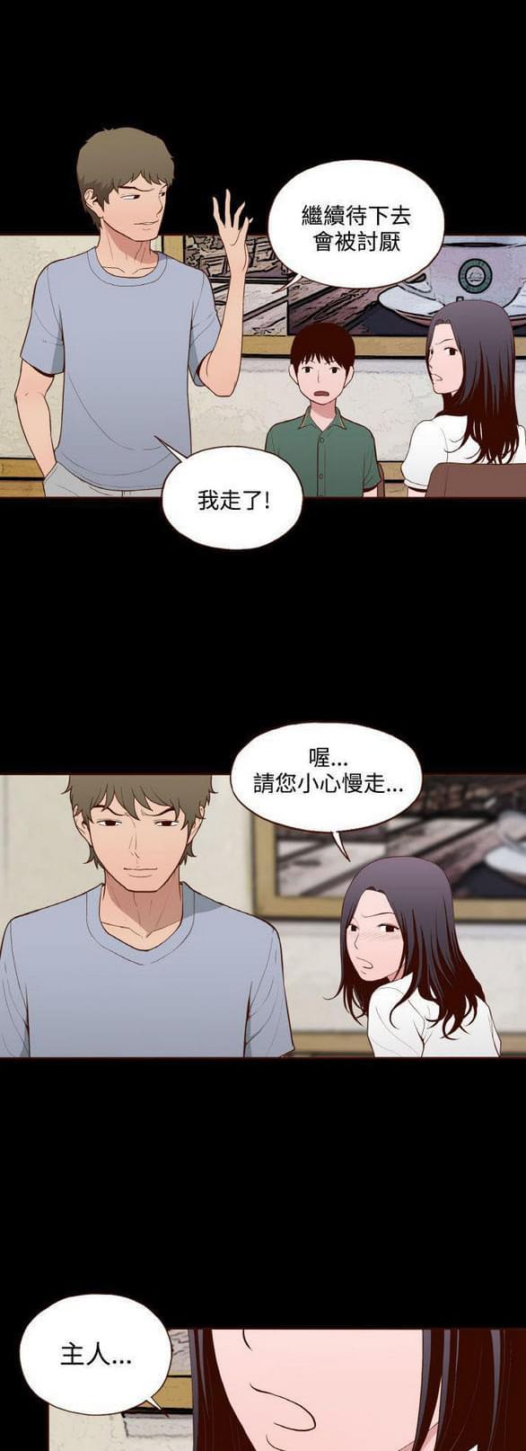 色系邪恶漫画韩漫全集-第13话无删减无遮挡章节图片 