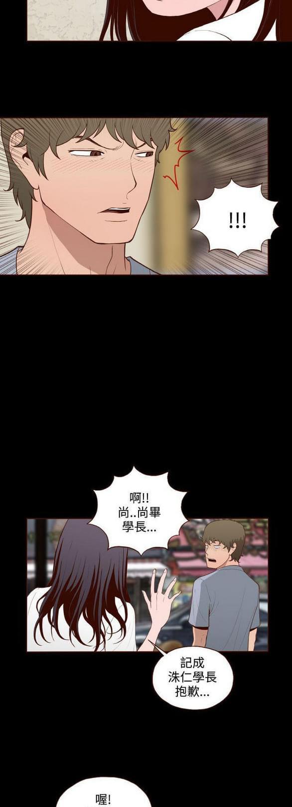 色系邪恶漫画韩漫全集-第13话无删减无遮挡章节图片 