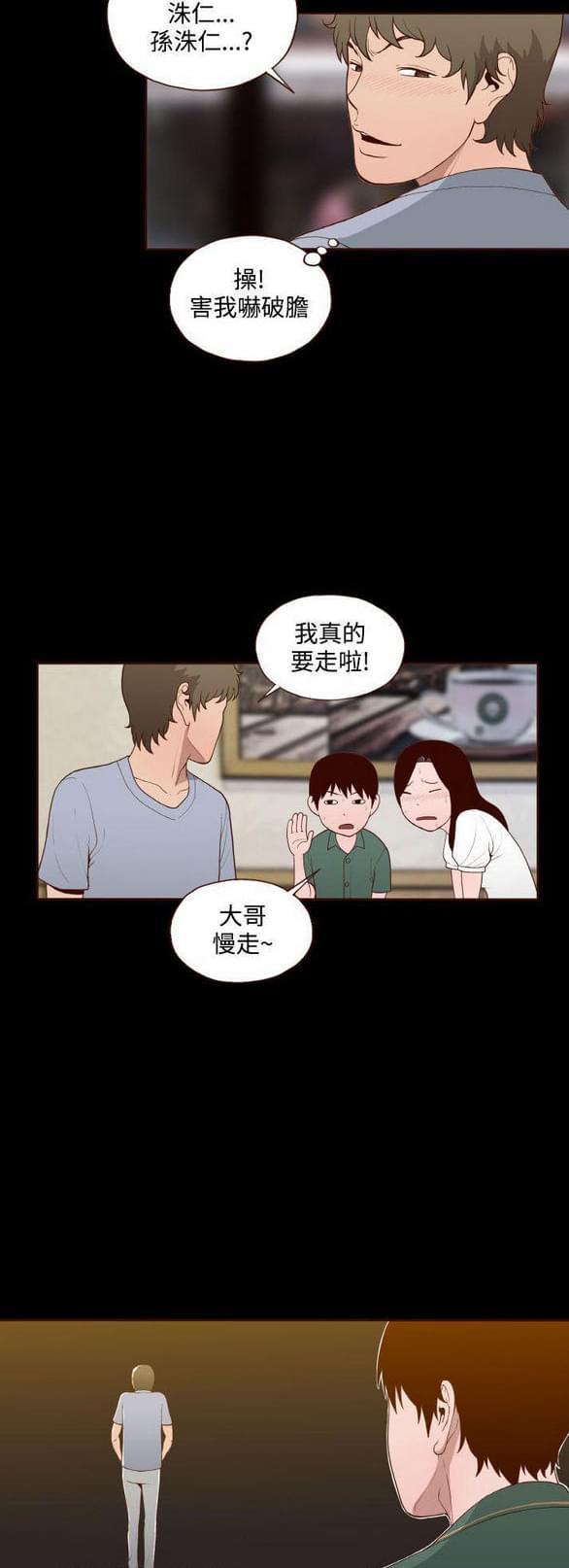 色系邪恶漫画韩漫全集-第13话无删减无遮挡章节图片 