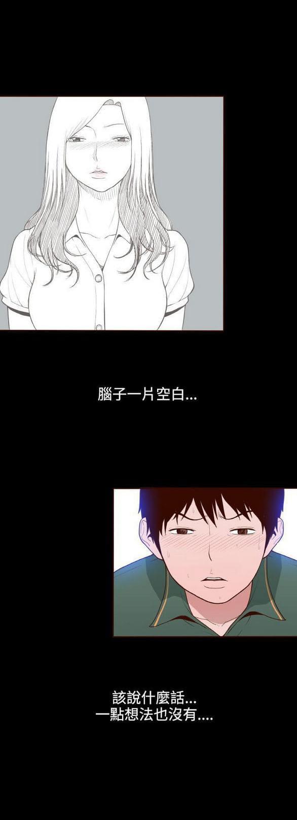 色系邪恶漫画韩漫全集-第13话无删减无遮挡章节图片 