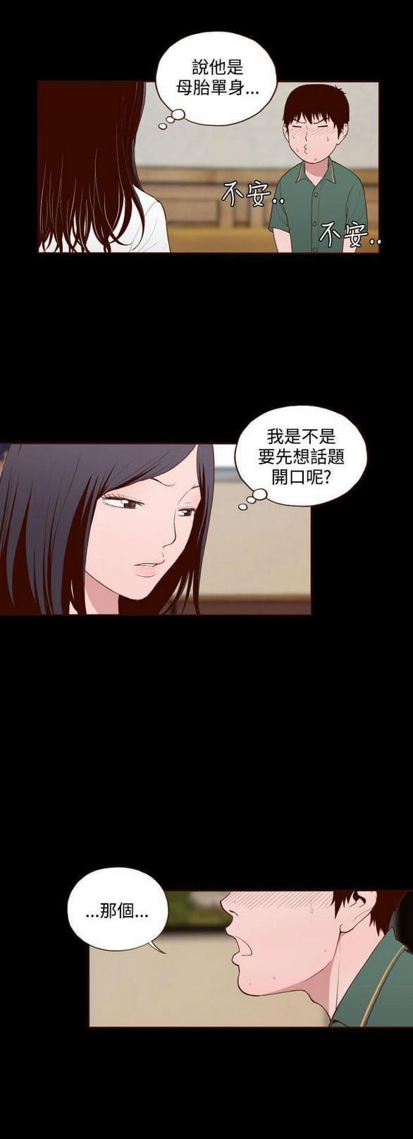 色系邪恶漫画韩漫全集-第13话无删减无遮挡章节图片 