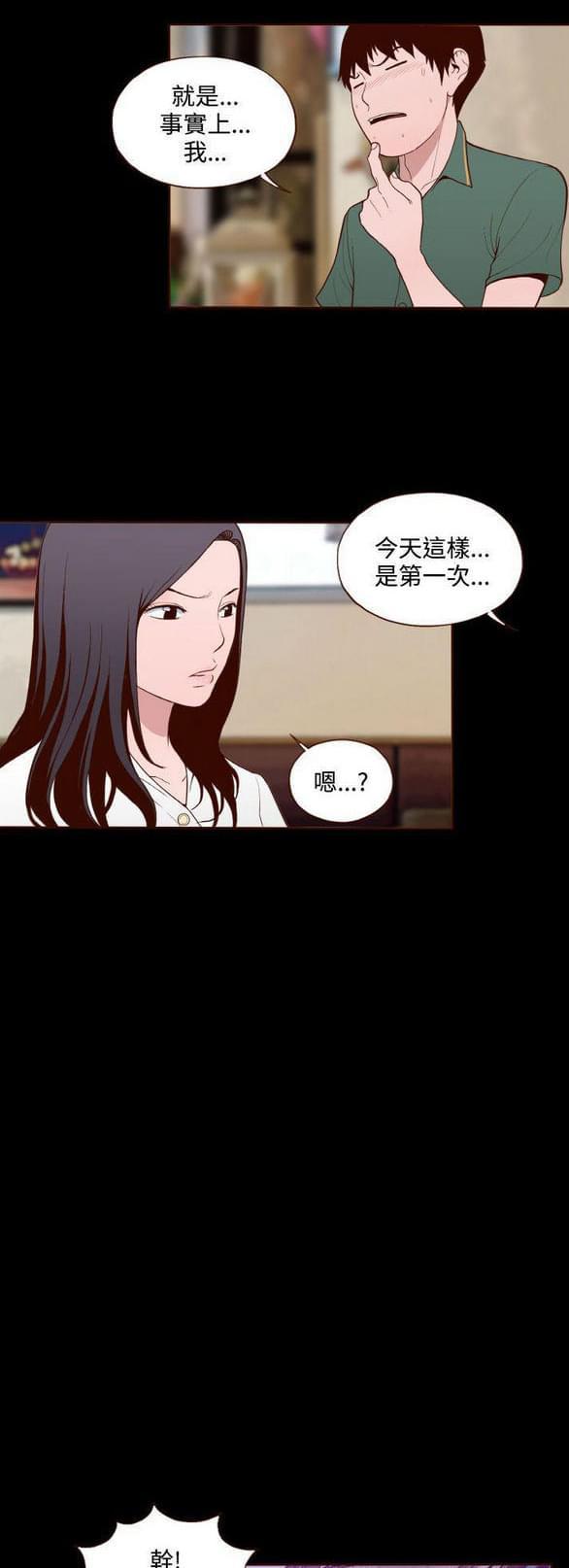 色系邪恶漫画韩漫全集-第13话无删减无遮挡章节图片 