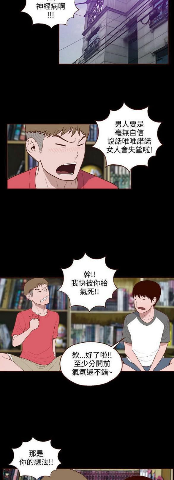 色系邪恶漫画韩漫全集-第13话无删减无遮挡章节图片 