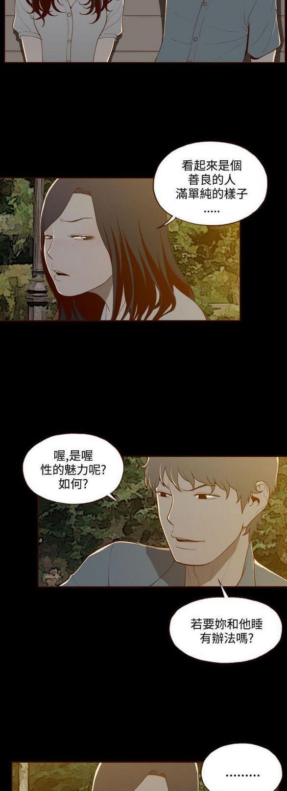 色系邪恶漫画韩漫全集-第13话无删减无遮挡章节图片 