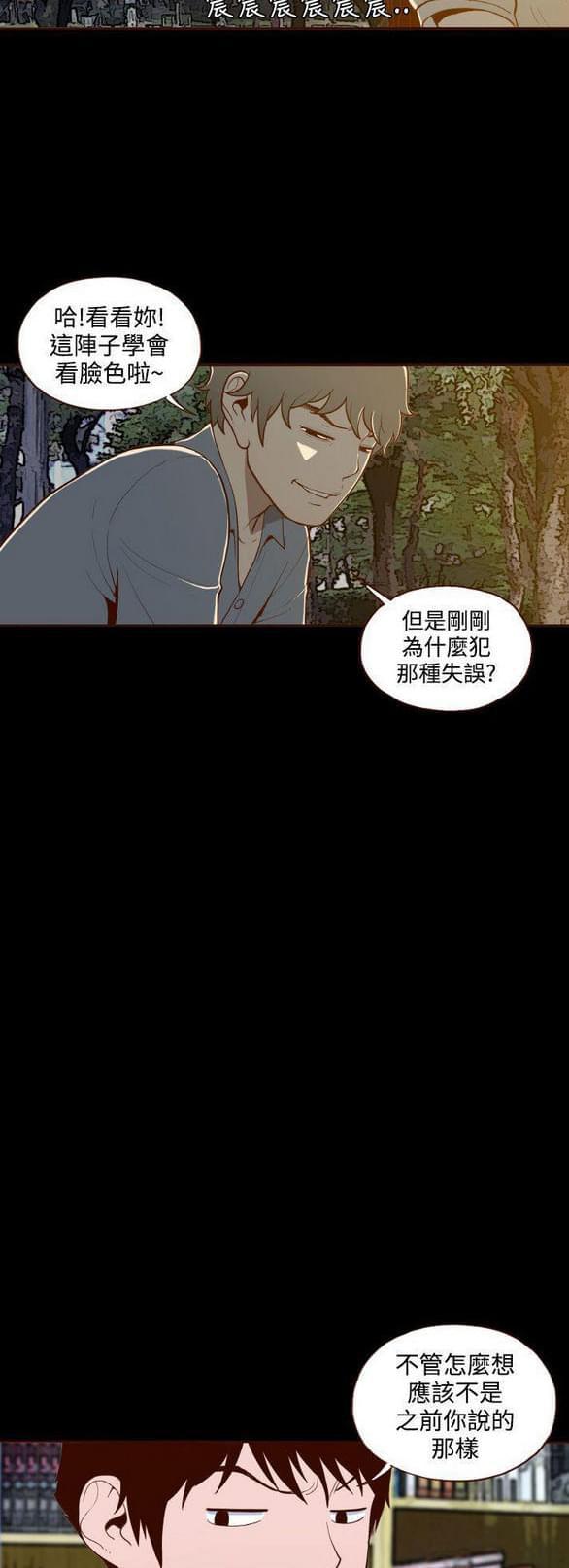 色系邪恶漫画韩漫全集-第13话无删减无遮挡章节图片 