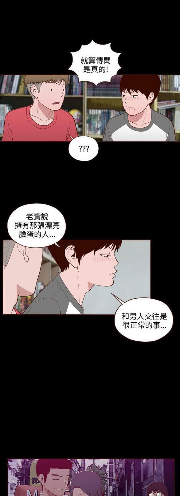 色系邪恶漫画韩漫全集-第13话无删减无遮挡章节图片 