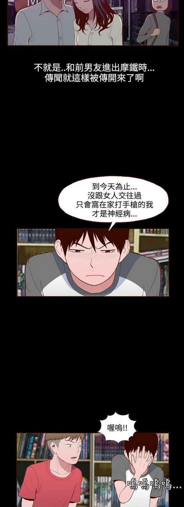 色系邪恶漫画韩漫全集-第13话无删减无遮挡章节图片 