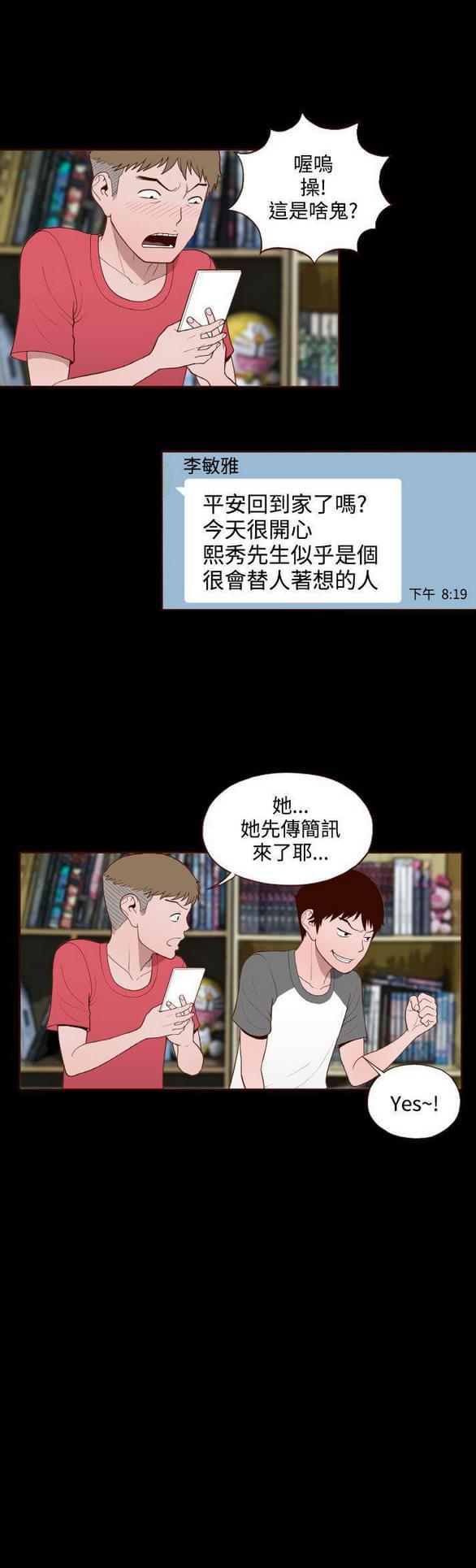 色系邪恶漫画韩漫全集-第14话无删减无遮挡章节图片 