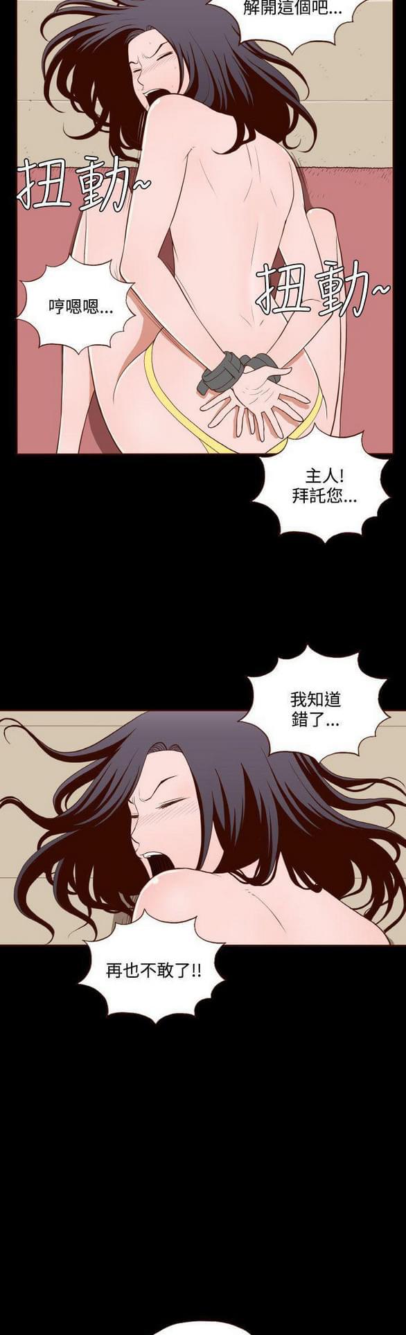 色系邪恶漫画韩漫全集-第14话无删减无遮挡章节图片 
