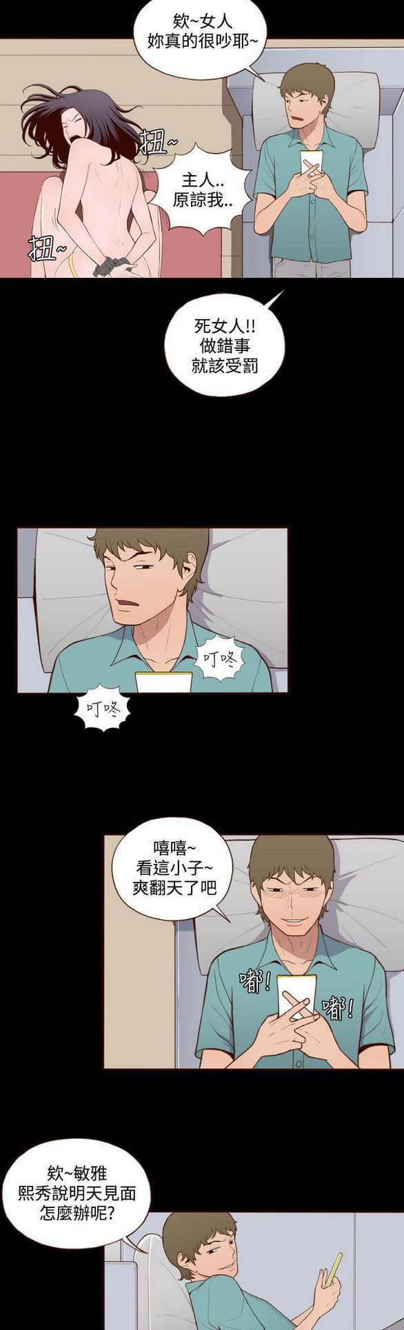 色系邪恶漫画韩漫全集-第14话无删减无遮挡章节图片 