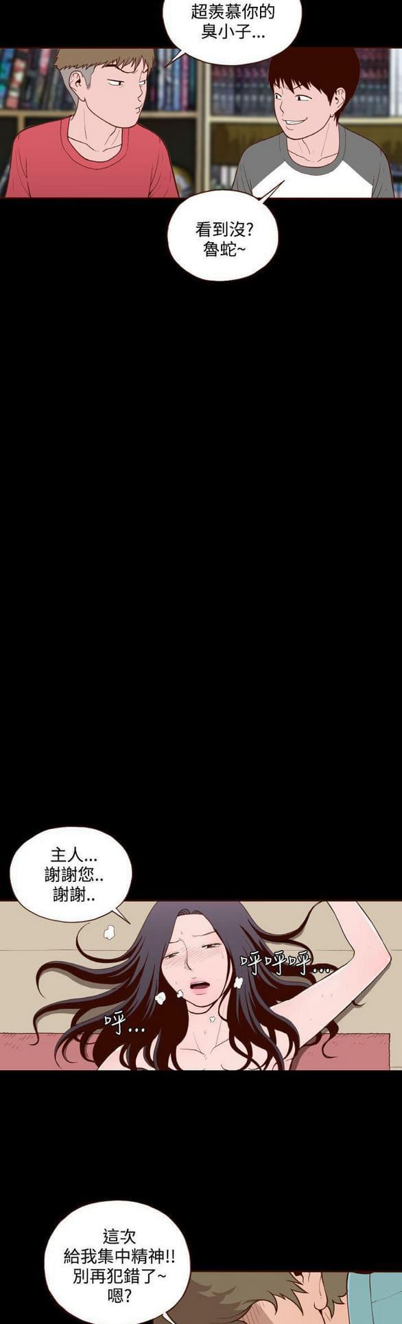 色系邪恶漫画韩漫全集-第14话无删减无遮挡章节图片 