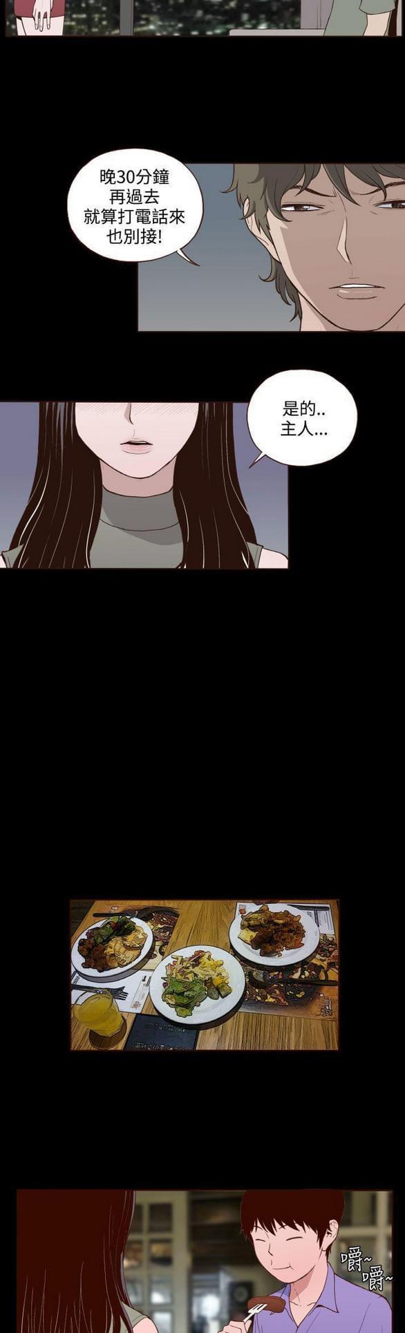 色系邪恶漫画韩漫全集-第14话无删减无遮挡章节图片 