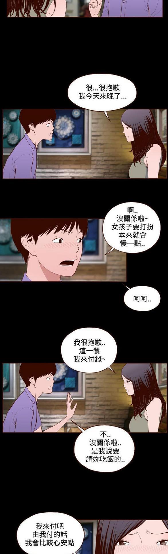 色系邪恶漫画韩漫全集-第14话无删减无遮挡章节图片 