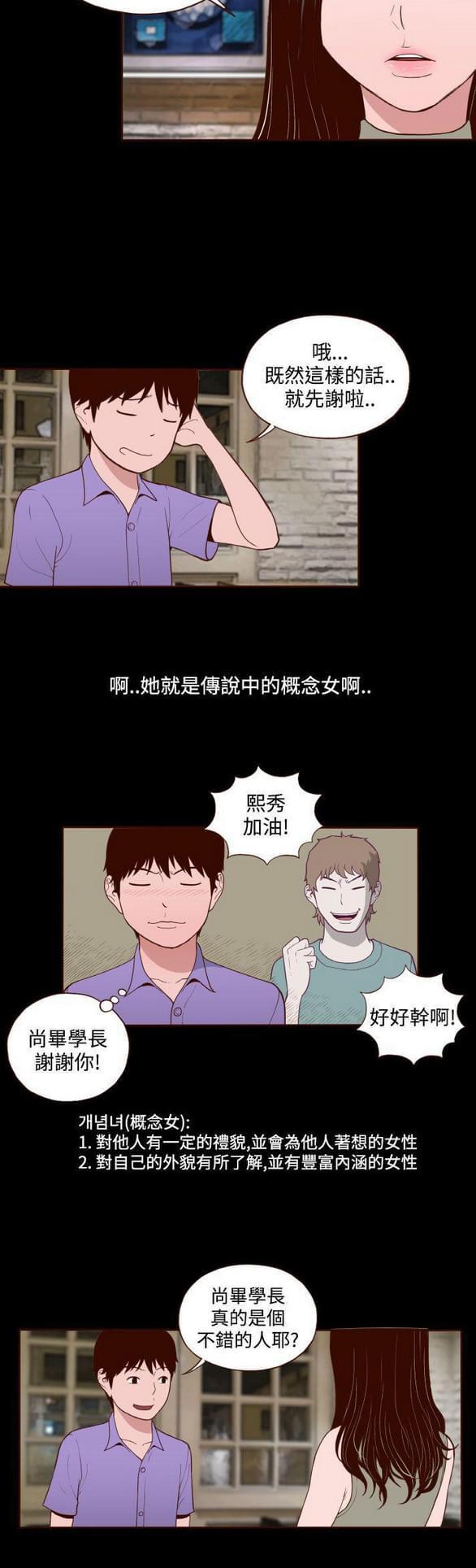 色系邪恶漫画韩漫全集-第14话无删减无遮挡章节图片 