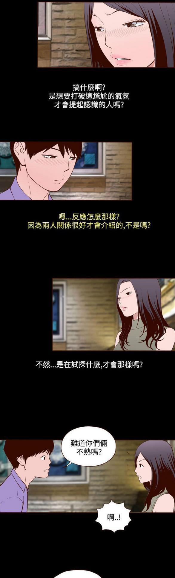 色系邪恶漫画韩漫全集-第14话无删减无遮挡章节图片 