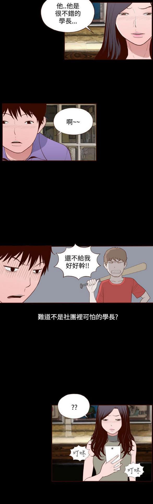 色系邪恶漫画韩漫全集-第14话无删减无遮挡章节图片 
