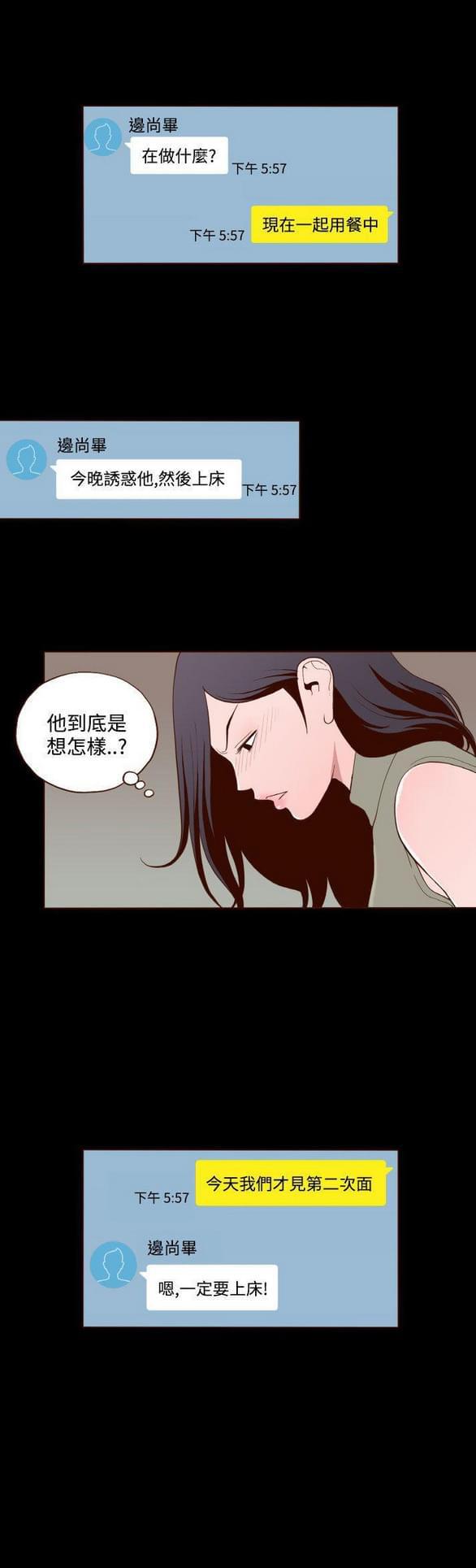 色系邪恶漫画韩漫全集-第14话无删减无遮挡章节图片 