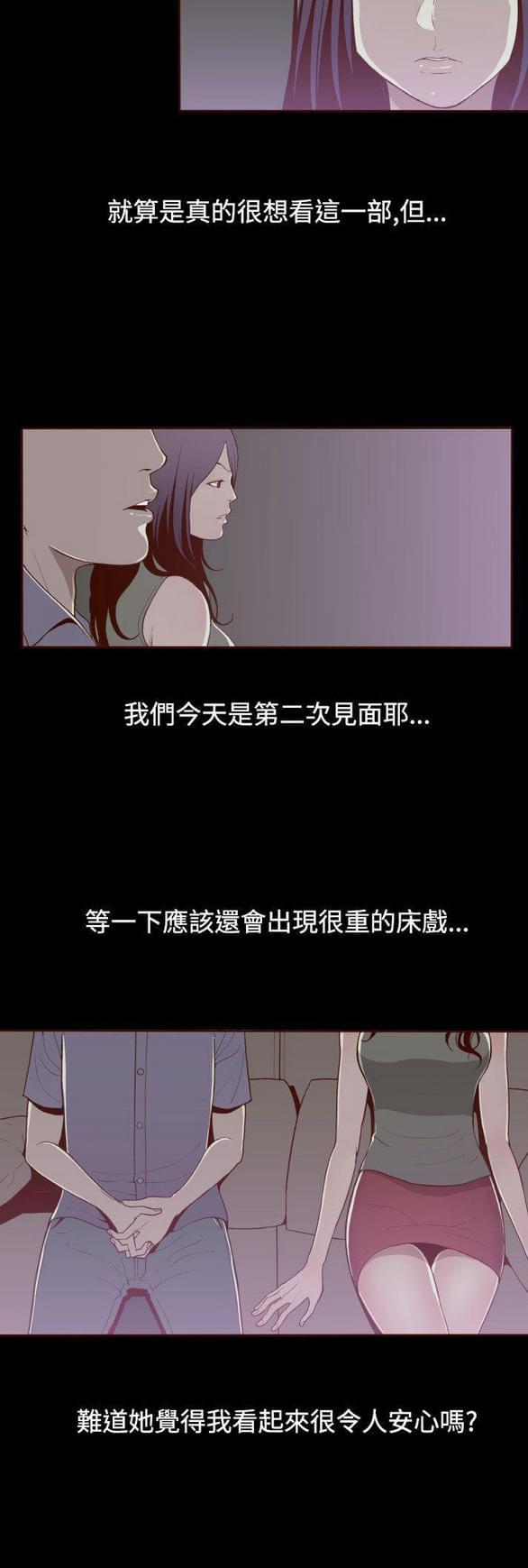 色系邪恶漫画韩漫全集-第15话无删减无遮挡章节图片 