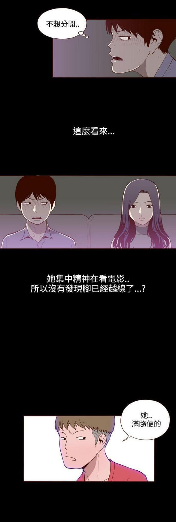 色系邪恶漫画韩漫全集-第15话无删减无遮挡章节图片 