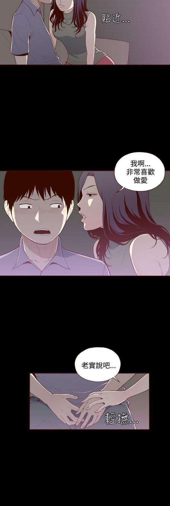 色系邪恶漫画韩漫全集-第15话无删减无遮挡章节图片 