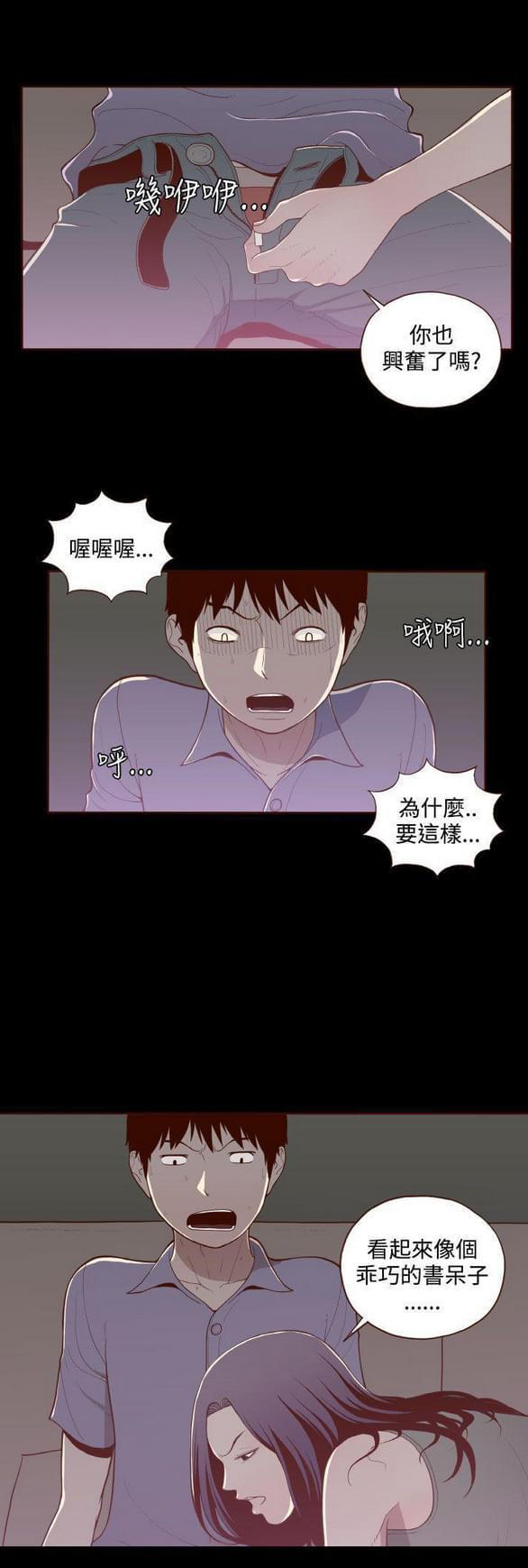 色系邪恶漫画韩漫全集-第15话无删减无遮挡章节图片 