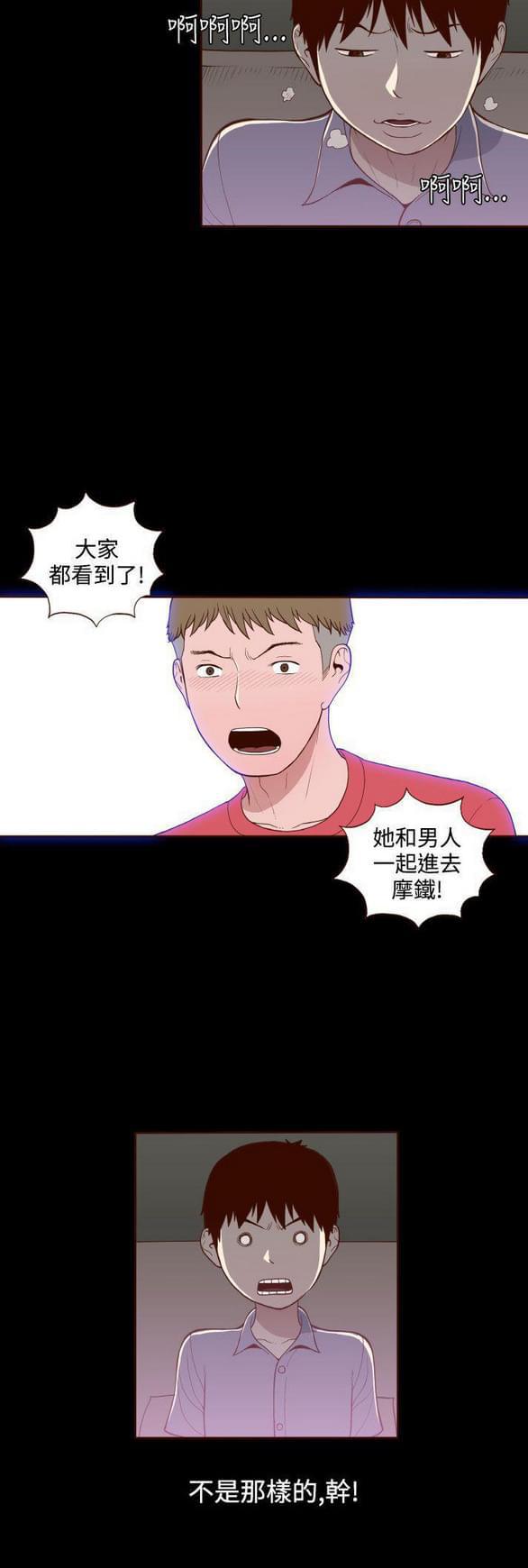 色系邪恶漫画韩漫全集-第15话无删减无遮挡章节图片 