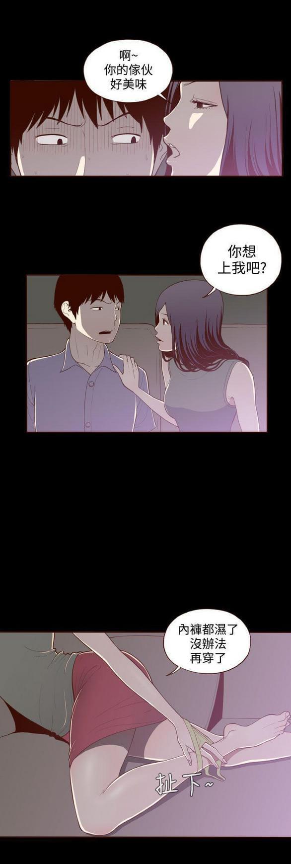 色系邪恶漫画韩漫全集-第15话无删减无遮挡章节图片 