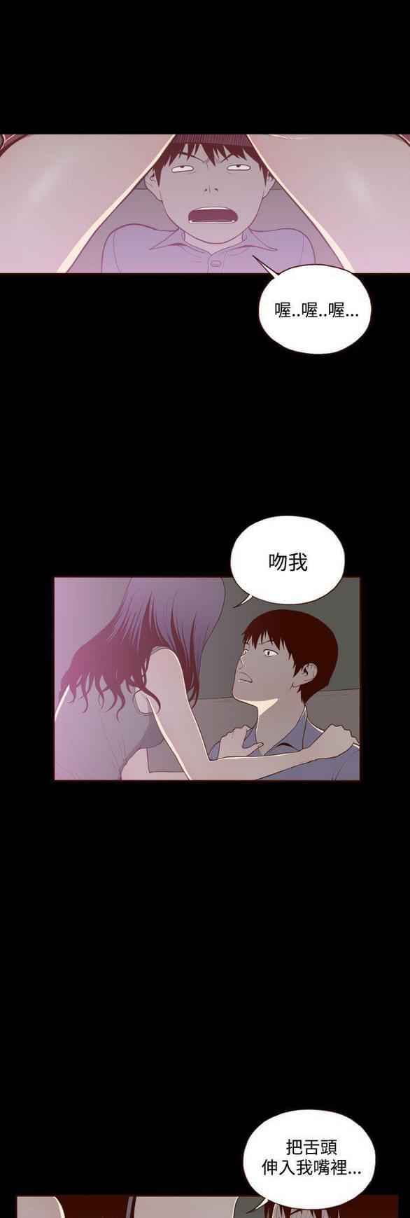 色系邪恶漫画韩漫全集-第15话无删减无遮挡章节图片 