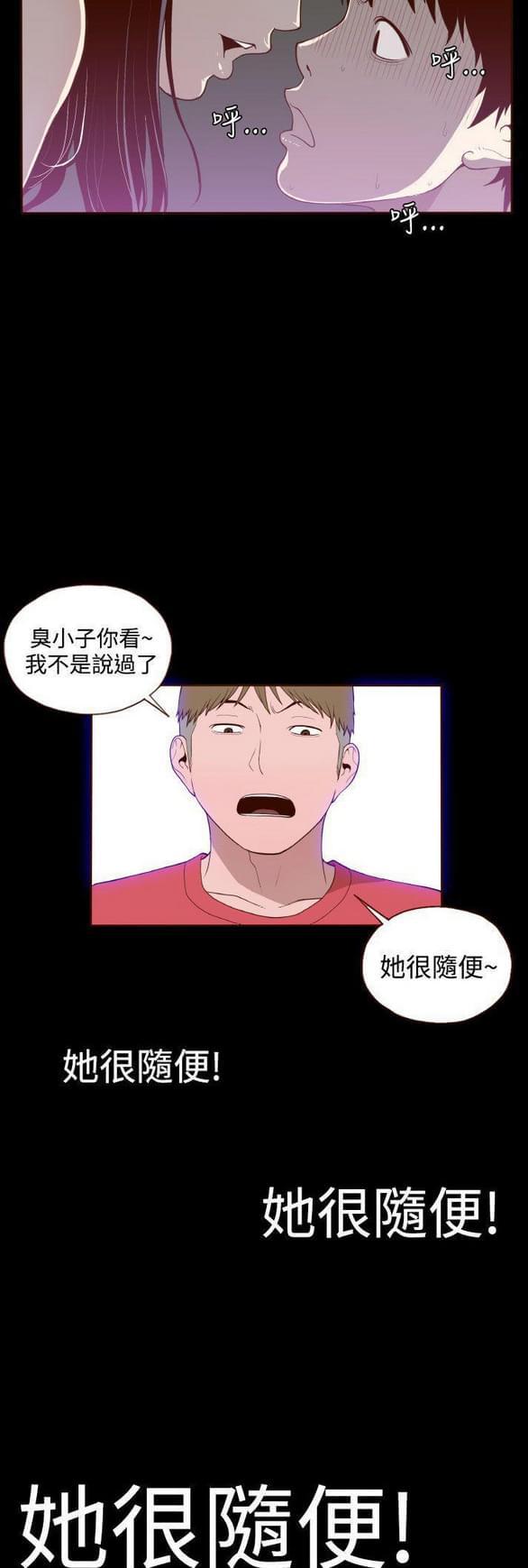 色系邪恶漫画韩漫全集-第15话无删减无遮挡章节图片 