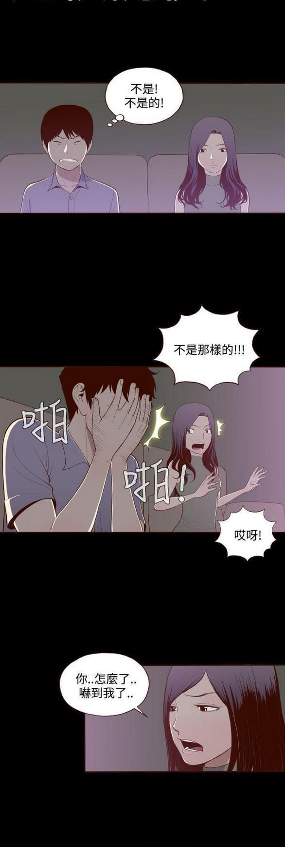 色系邪恶漫画韩漫全集-第15话无删减无遮挡章节图片 
