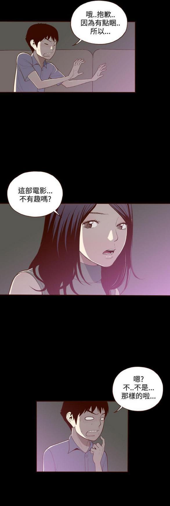 色系邪恶漫画韩漫全集-第15话无删减无遮挡章节图片 