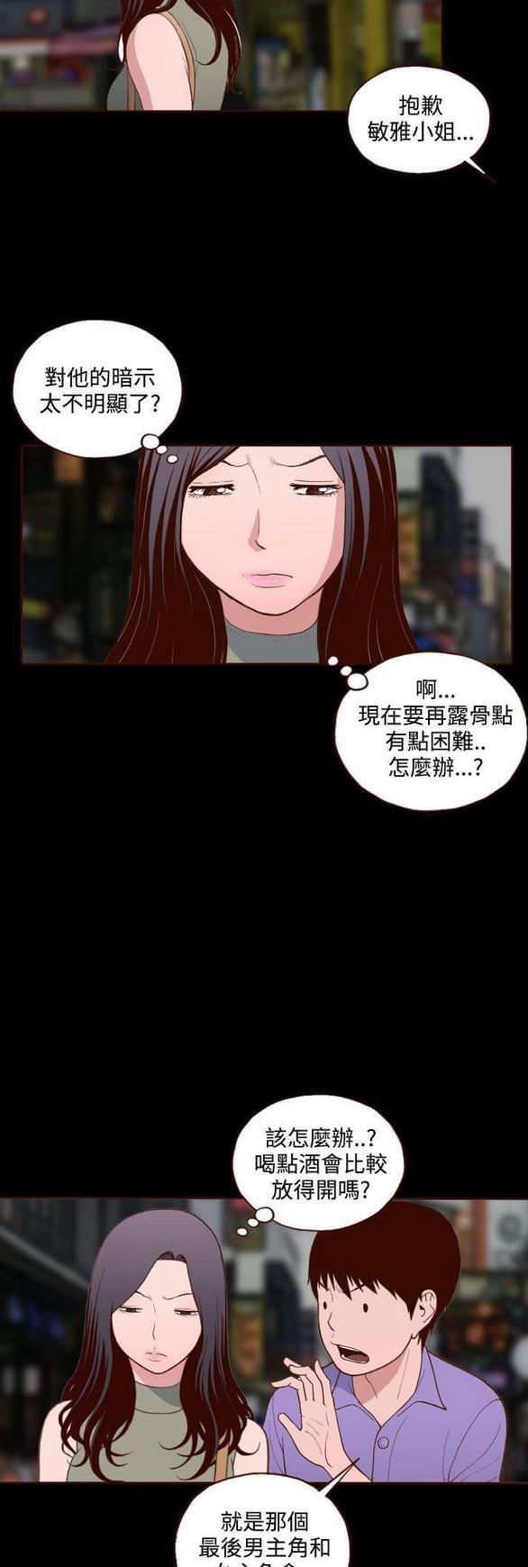 色系邪恶漫画韩漫全集-第15话无删减无遮挡章节图片 