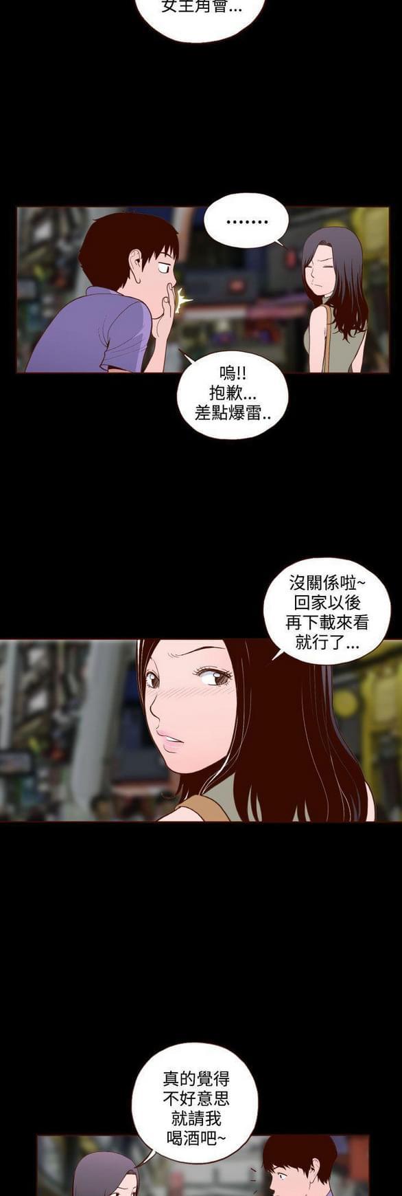 色系邪恶漫画韩漫全集-第15话无删减无遮挡章节图片 
