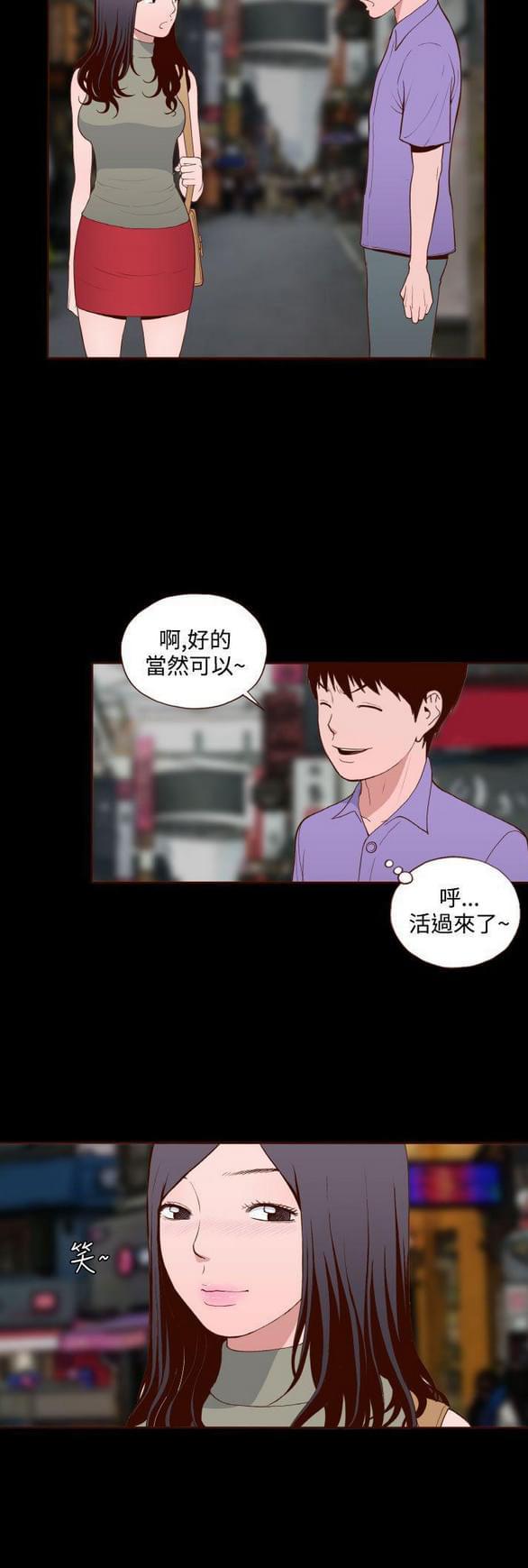 色系邪恶漫画韩漫全集-第15话无删减无遮挡章节图片 