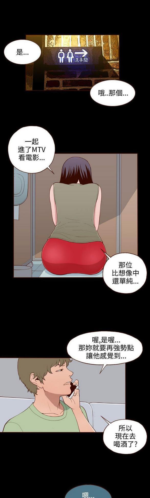 色系邪恶漫画韩漫全集-第16话无删减无遮挡章节图片 