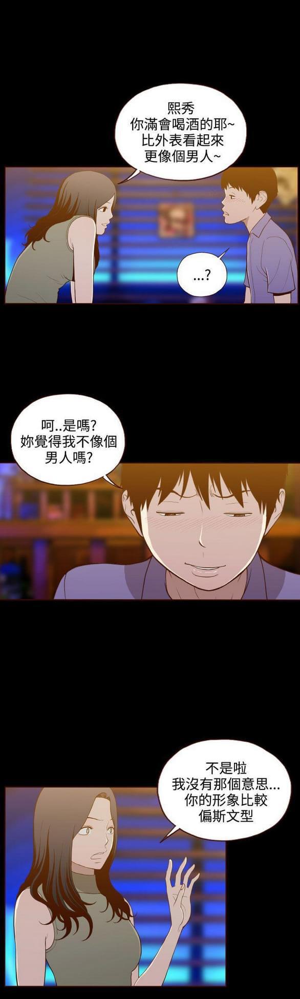 色系邪恶漫画韩漫全集-第16话无删减无遮挡章节图片 