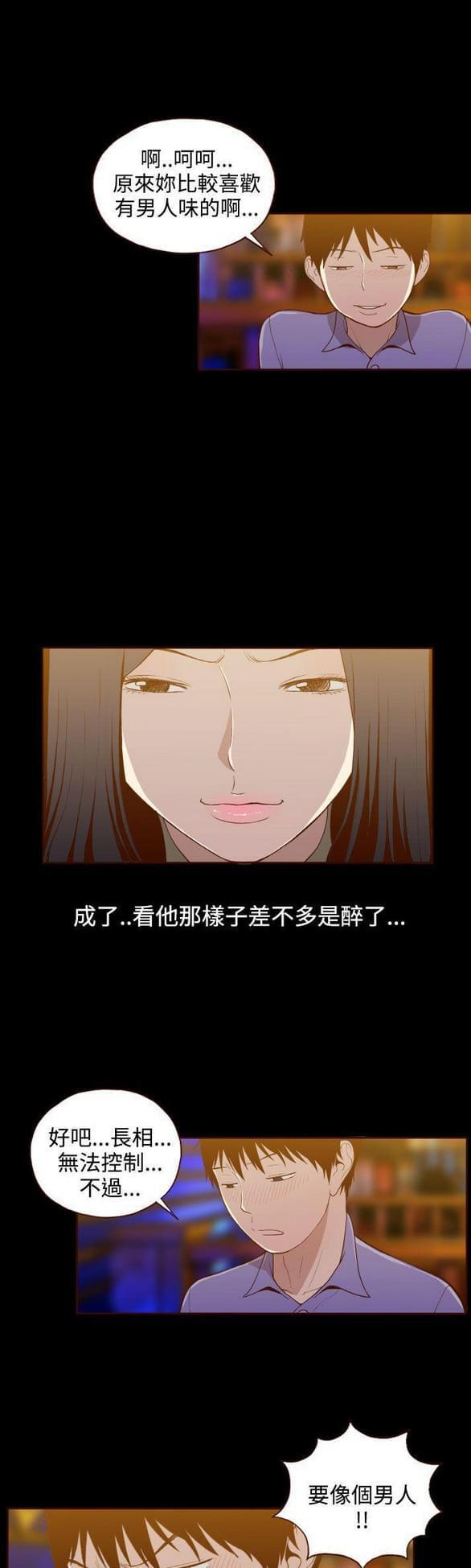 色系邪恶漫画韩漫全集-第16话无删减无遮挡章节图片 