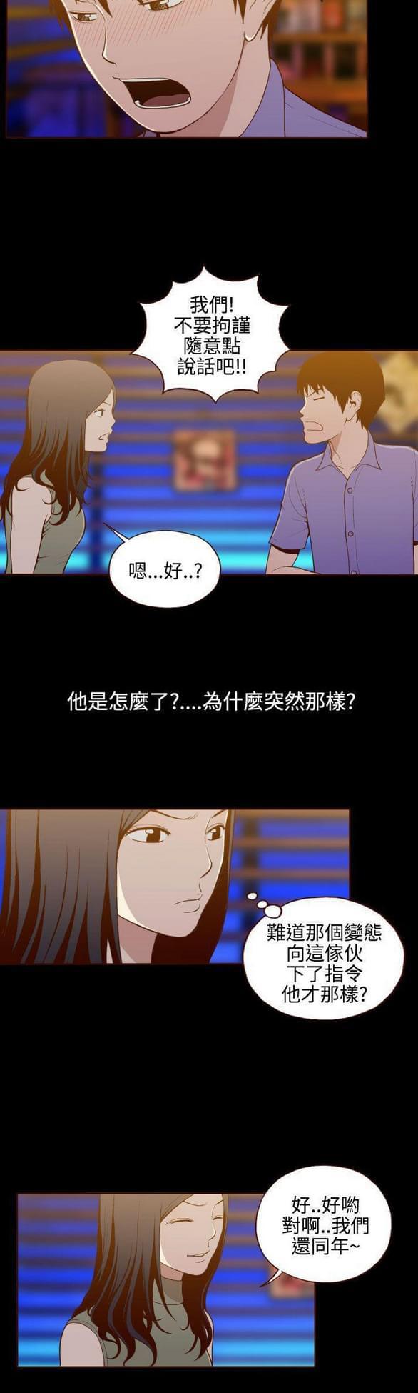 色系邪恶漫画韩漫全集-第16话无删减无遮挡章节图片 