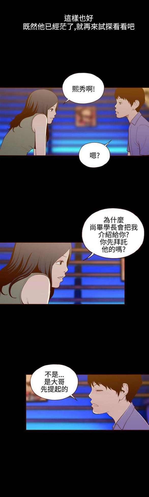 色系邪恶漫画韩漫全集-第16话无删减无遮挡章节图片 
