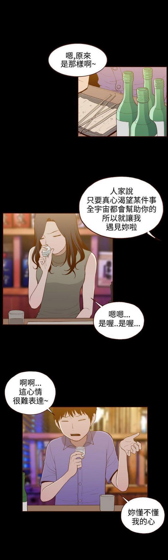 色系邪恶漫画韩漫全集-第16话无删减无遮挡章节图片 