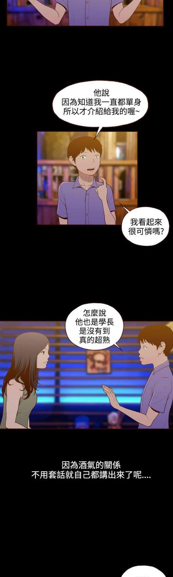 色系邪恶漫画韩漫全集-第16话无删减无遮挡章节图片 