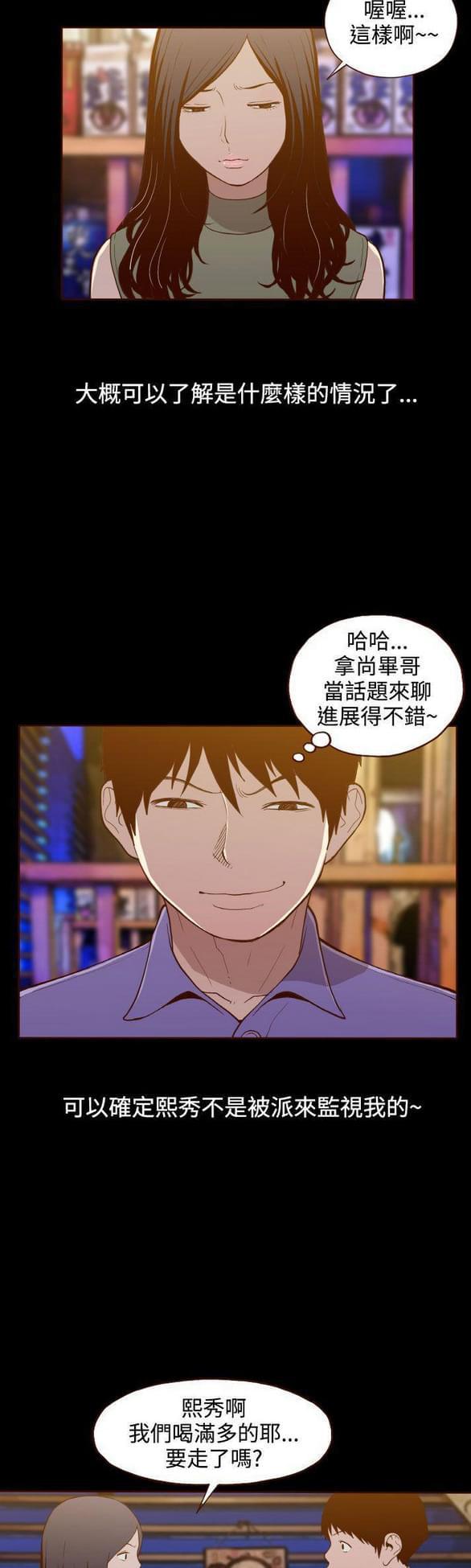 色系邪恶漫画韩漫全集-第16话无删减无遮挡章节图片 