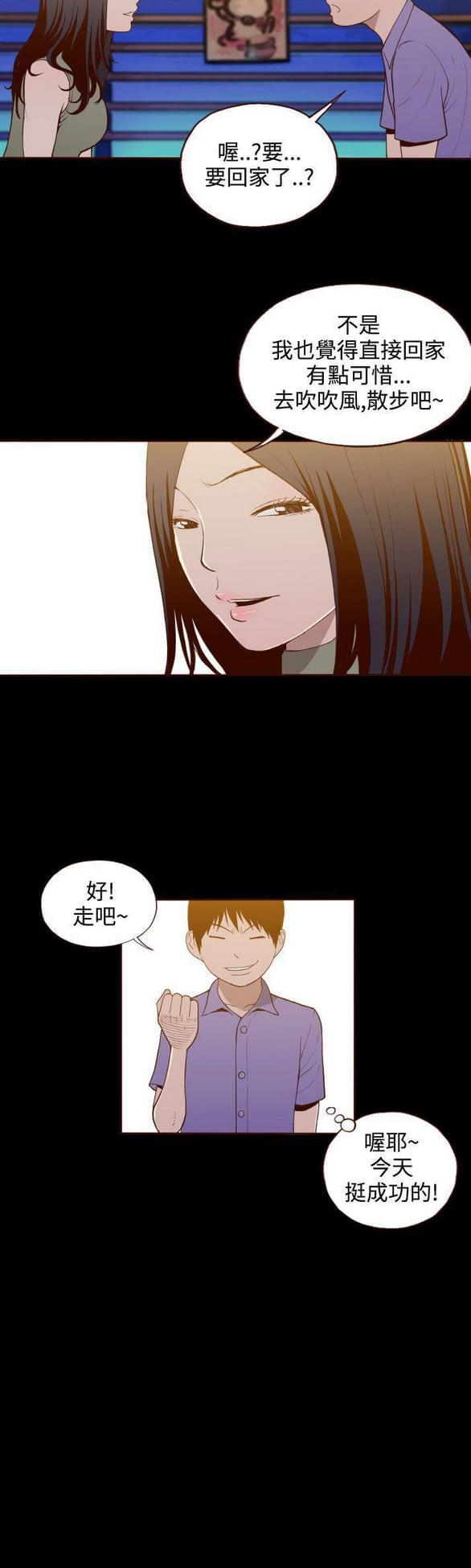 色系邪恶漫画韩漫全集-第16话无删减无遮挡章节图片 