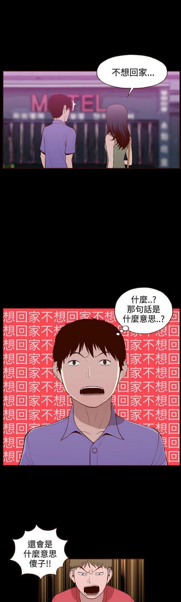 色系邪恶漫画韩漫全集-第16话无删减无遮挡章节图片 