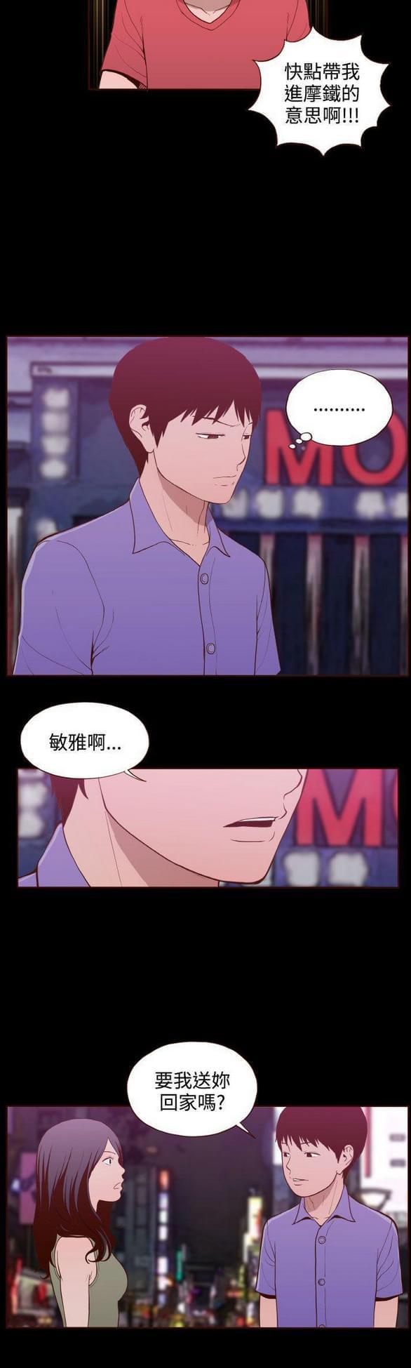 色系邪恶漫画韩漫全集-第16话无删减无遮挡章节图片 