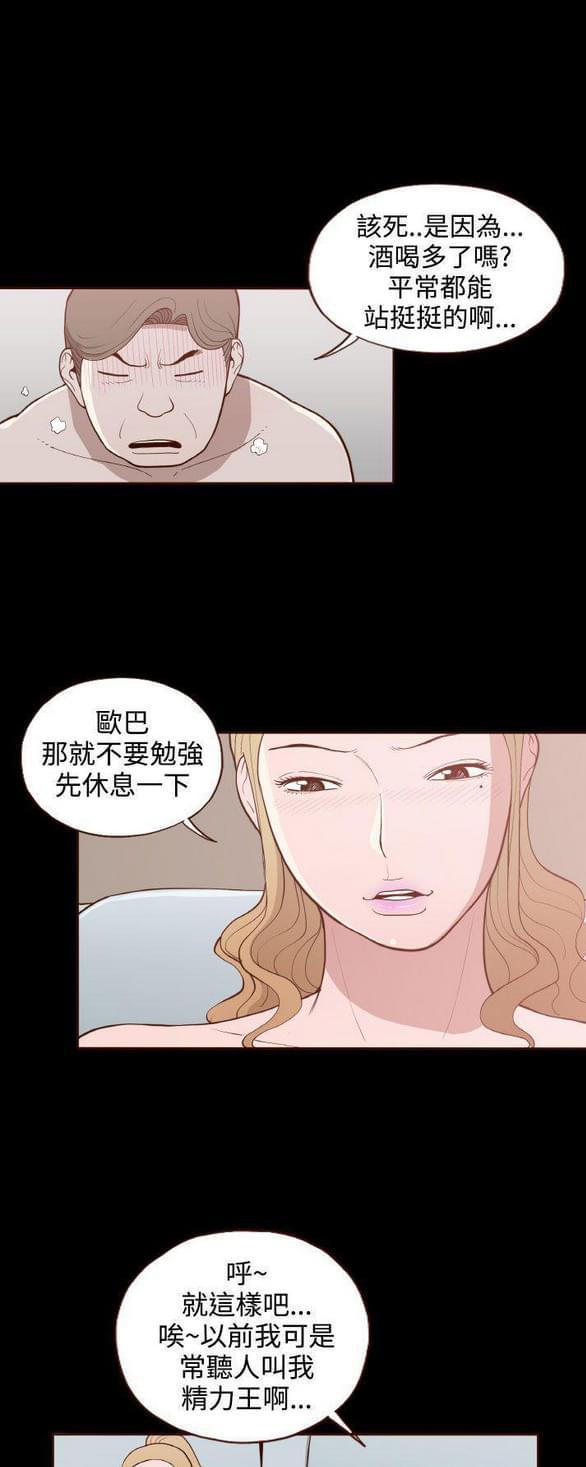 色系邪恶漫画韩漫全集-第17话无删减无遮挡章节图片 